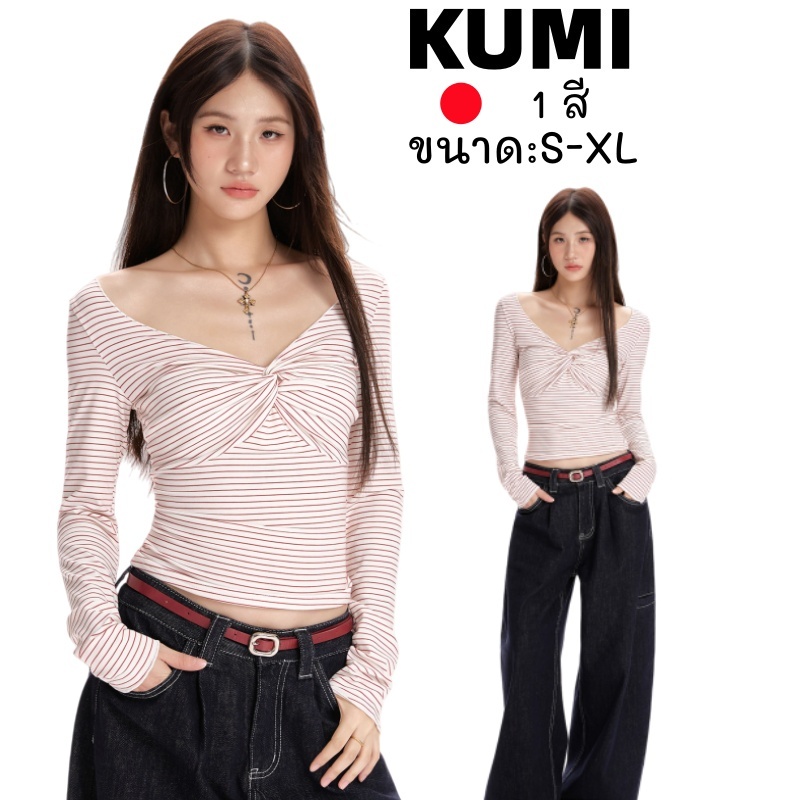 KUMI พร้อมส่ง🎠 เสื้อยืดแขนยาว🎠 ลายทางสีแดง ทรงเข้ารูป ดีไซน์จับจีบคอวี เสื้อครอป สไตล์สาวฮอต แฟชั่นผู้หญิง เซ็กซี่