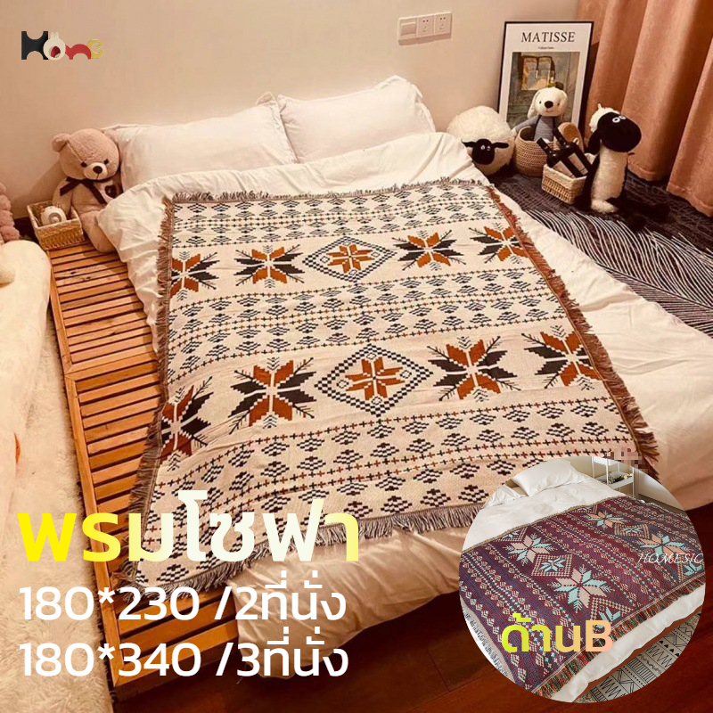 ผ้าคลุมโซฟา ผ้ายคอตตอนcotton 180*230ซม./180*340ซม. คลุม1/2/3ที่นั่ง โซฟาL พรมโบฮีเมียน sofa cover