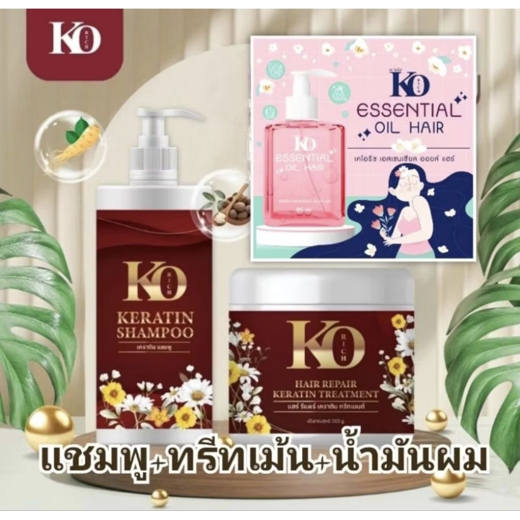 ส่งด่วน โค้ดลด ส่งฟรี⚡X3 ชิ้น‼️แชมพู+ทรีทเม้นท์+ออยล์ผม