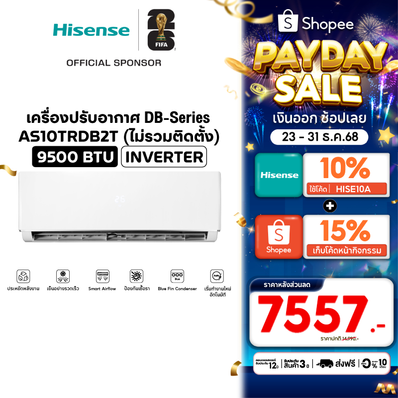 Hisense แอร์ติดผนัง เครื่องปรับอากาศติดผนัง Inverter รุ่น DB Series ขนาด 9500-22