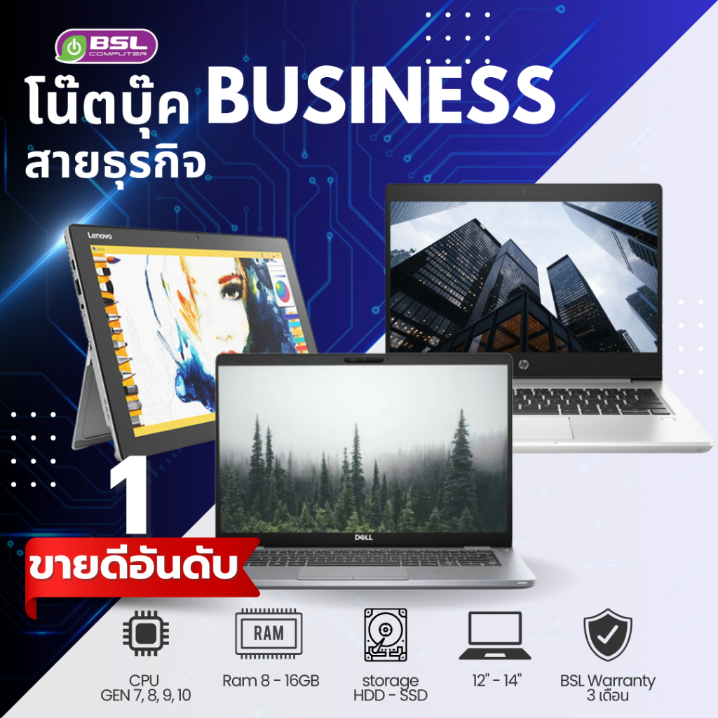 โน๊ตบุ๊คสายธุรกิจ คุ้ม Dell HP Lenovo CPU i5 GEN 7, 8, 9 ออกใบกำกับภาษี โน๊ตบุ๊คมือสอง USED Laptop