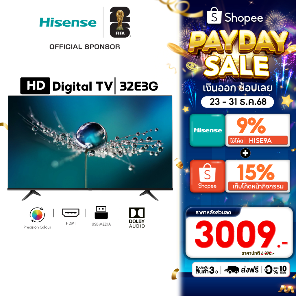 Hisense ทีวี 32 นิ้ว HD Digital TV Audio DVB-T2 / USB2.0 / HDMI /AV รุ่น 32E3G