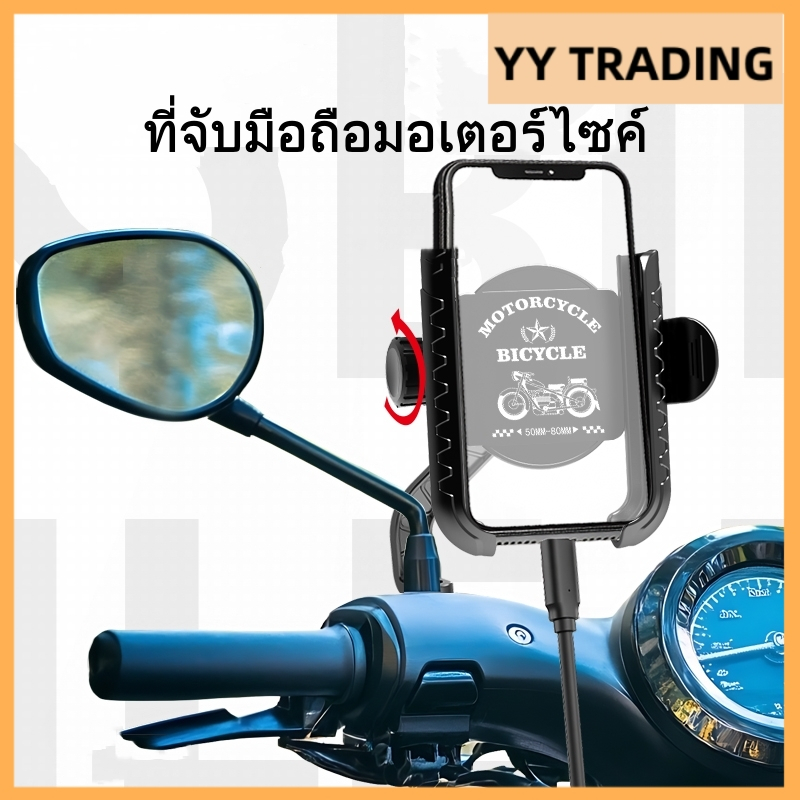 ที่จับมือถือมอเตอร์ไซค์ ที่จับโทรศัพท์ ที่วางมือถือ มือจับ/กระจกเงา ที่วางแฮนด์ กระจกมองหลัง การติดตั้งที่มั่นคง