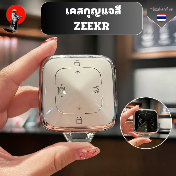 เคสกุญแจรถยนต์ ขอบทอง Zeekr ปลอกกุญแจรีโมทรถยนต์พวงกุญแจ เหมาะสําหรับ Zeekr 001 009 X 2021 2022 2023 Fob Shell Protector