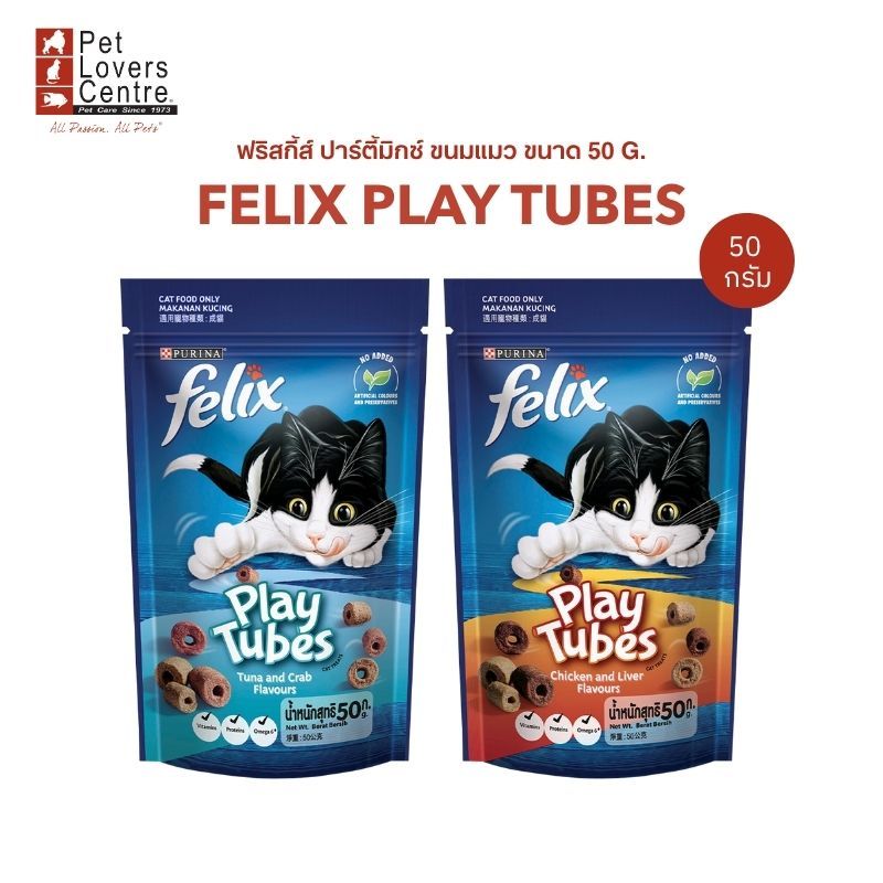 Felix Play Tubes ขนมแมว ขนาด 50 G. (จำนวน 1 ซอง)