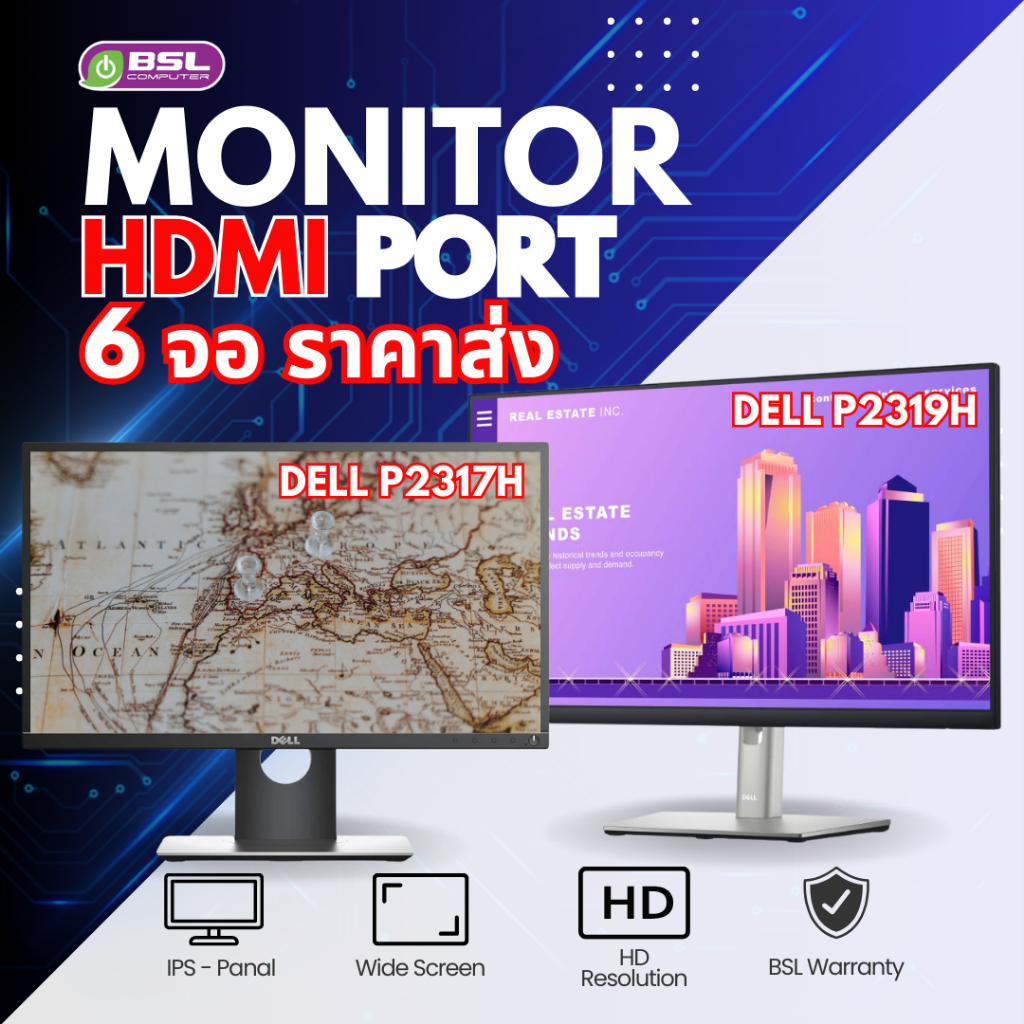 📣 Monitor มือสอง ราคาส่ง | จอเกรด A ไร้ของ | HDMI | ยกเหมา จอมือสอง จอ Dell แท้ USED Monitor