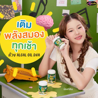 4แถม2❗️Auswelllife DHA Algal Oil Chewable DHA 350mg. อาหารเสริมเด็ก