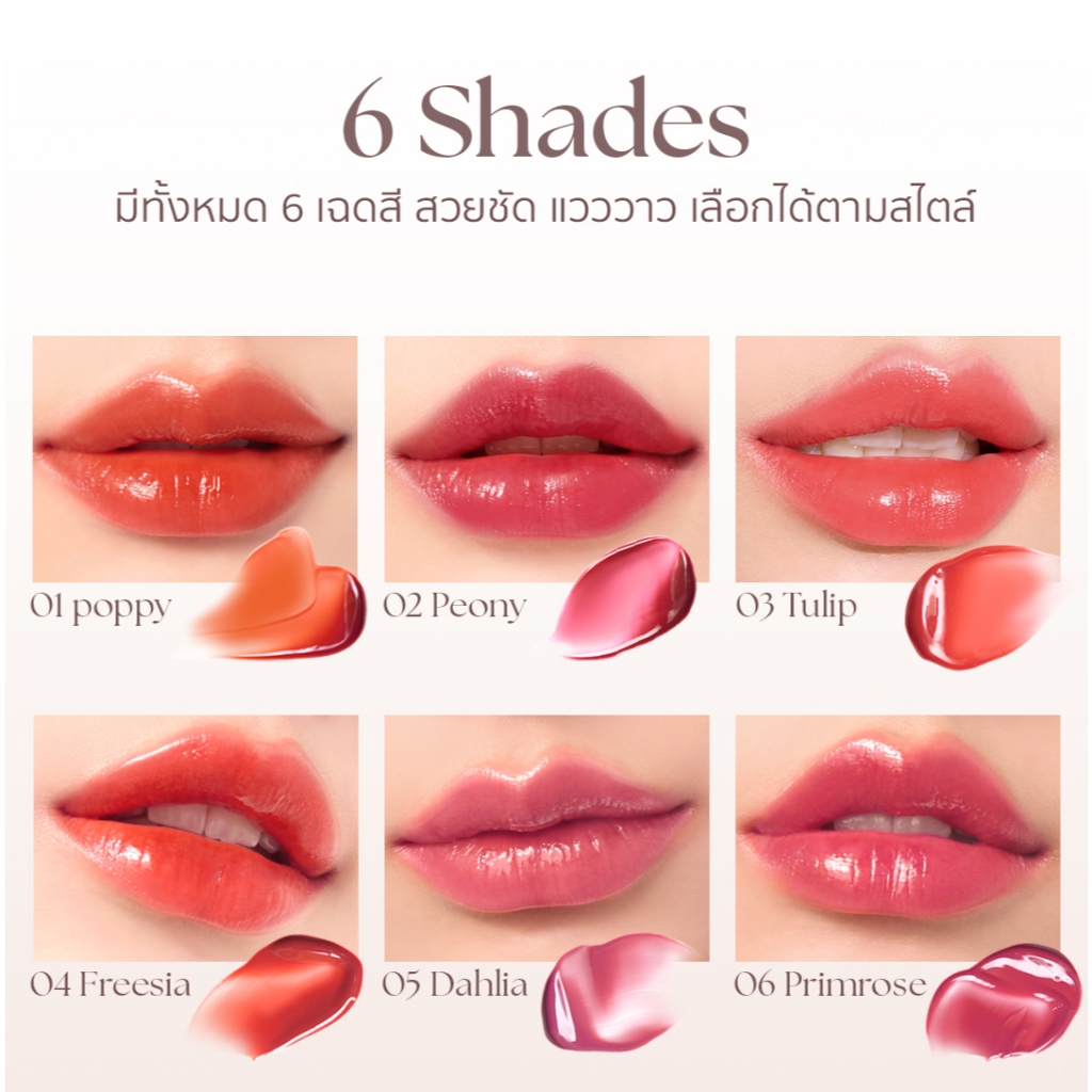 Merrezac Jelly Lip Tint-ลิปทิ้นท์เจลลี่