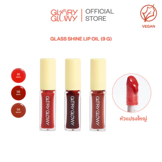 [EXP 07/27] GLORYGLOWY GLASS SHINE LIP OIL 9G (รุ่นแปรงหัวใหญ่) - ลิปออยล์เนื้อบางเบา