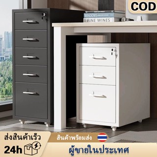 ตู้ลิ้นชักเก็บของโลหะ 3/5/6 ชั้น ความจุใหญ่ พร้อมล้อ / ตู้สแ…