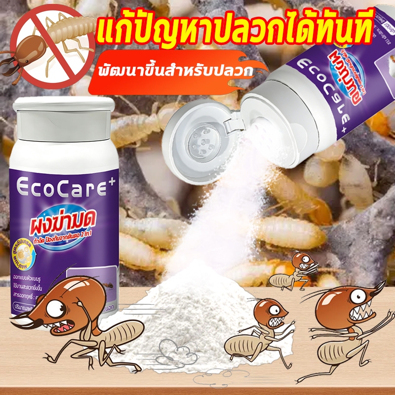 ✅เฉพาะทางในการรักษาปลวกที่พบได้ทั่วไป✅ยาฆ่าปลวก กำจัดปลวก จุลินทรีย์เหยื่อกำจัดปลวก ปลวกสัมผัสกันแล้วติดเชื้อและตาย