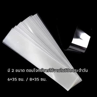 พลาสติกพันเค้กชิ้น แผ่นบาง โปร่งใสสูง PET เกรดอาหาร ใช้งานง่าย พร้อมส่ง 1000 ชิ้น