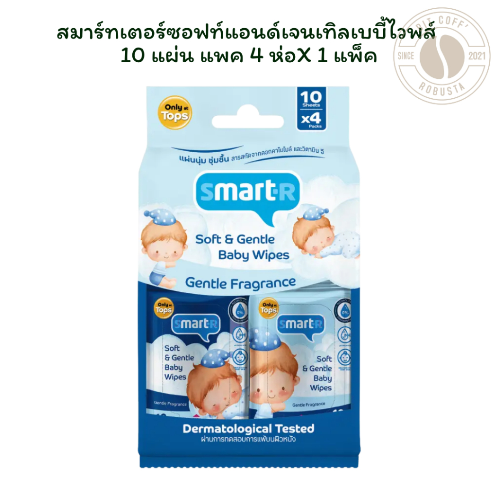 สมาร์ทเตอร์ซอฟท์แอนด์เจนเทิลเบบี้ไวพส์ 10แผ่น แพค 4 ห่อ X 1 แพ็ค