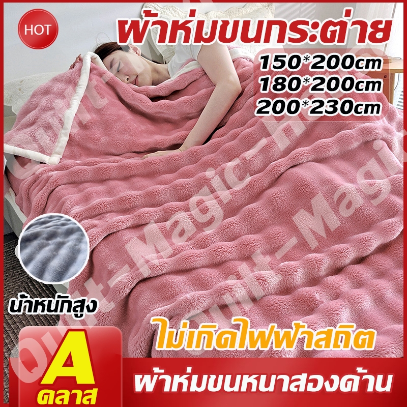 กระต่ายขนแกะผ้าห่มนุ่มและสะดวกสบายผ้านวมสัมผัสนุ่มนวล 5-7 ฟุตเป็นมิตรกับผิวไม่จางหายล้างง่าย