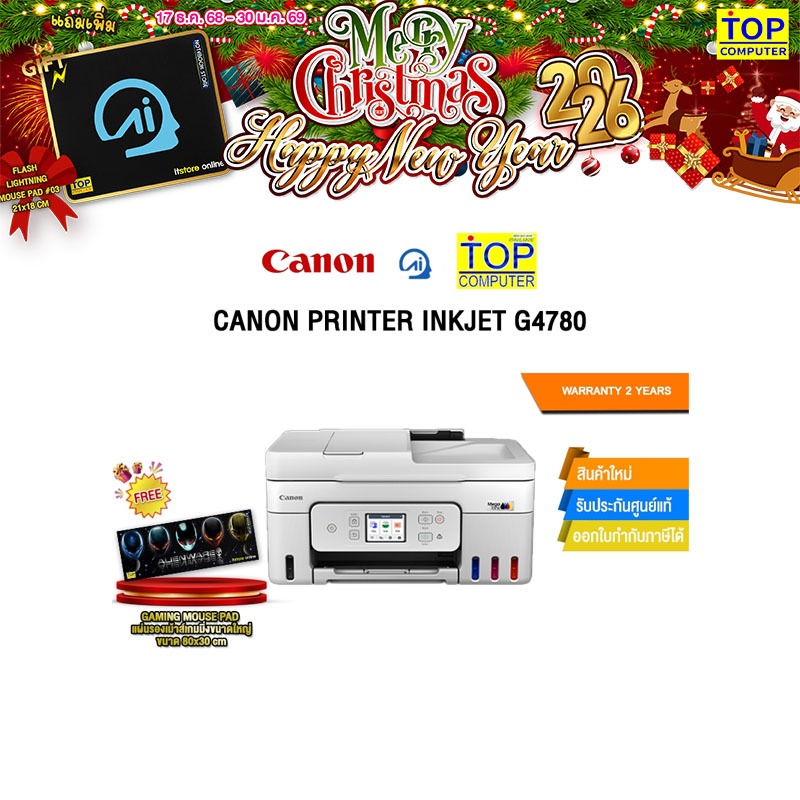 CANON PRINTER INKJET G4780/ประกัน 2 Years