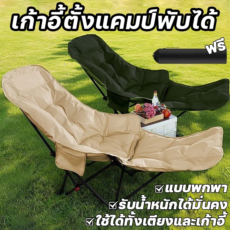 เก้าอี้แคมป์ปิ้งพับได้ เก้าอี้สนามเดินป่า