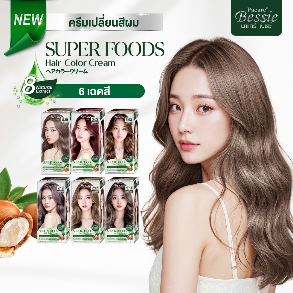 Pacare Bessie ครีมเปลี่ยนสีผม พาแคร์ เบซซี่ ซุปเปอร์ ฟู้ด แฮร์ คัลเลอร์ ครีม [6 สี] ขนาด 120 มล. + ทรีทเม้นท์ 8 มล.