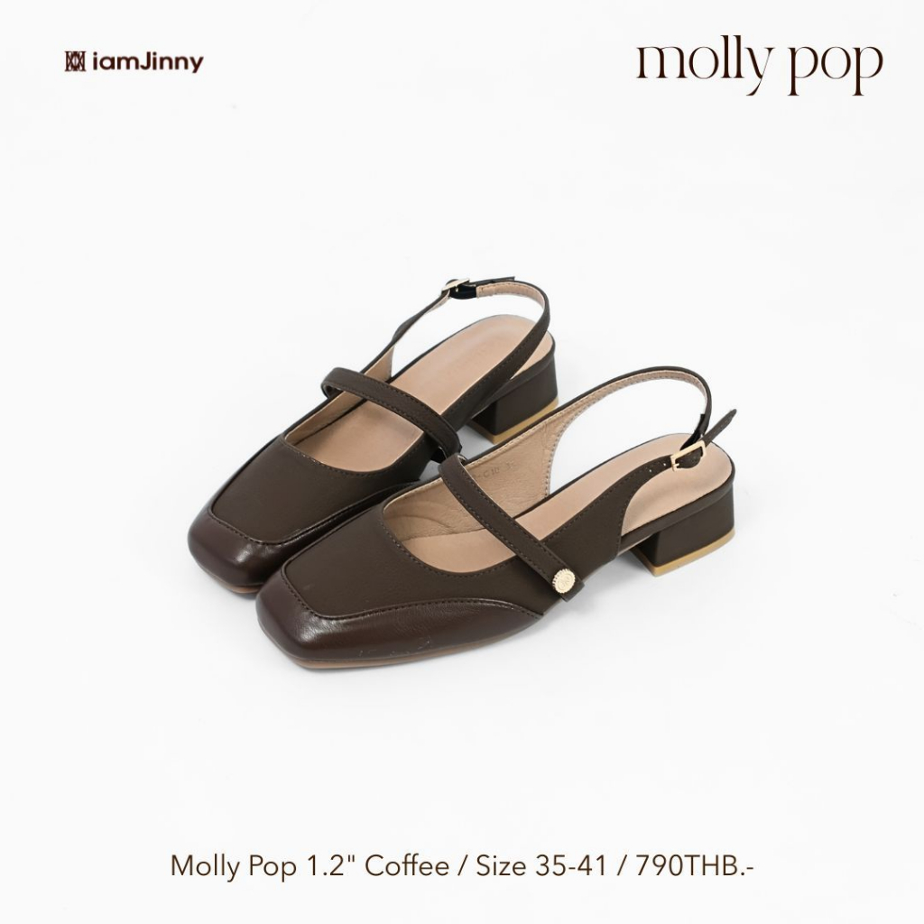 iamJinny JN162 รุ่น Molly Pop สีคอฟฟี่