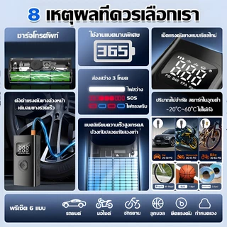 【เติมลม1s】80000mAh เครื่องปั๊มลมไฟฟ้า มีจอแสดงผลLED และไฟฉุกเฉิน วัดแรงดันลมแม่นยำ เติมลม/หยุดอัตโนมัติ เครื่องสูบลมยาง