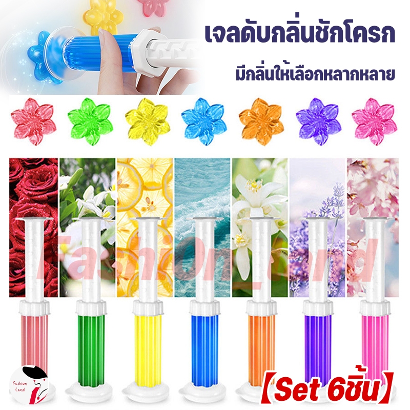 【Set 6ชิ้น】ดับกลิ่นห้องน้ำ เจลดับกลิ่นชักโครก Toilet Gel