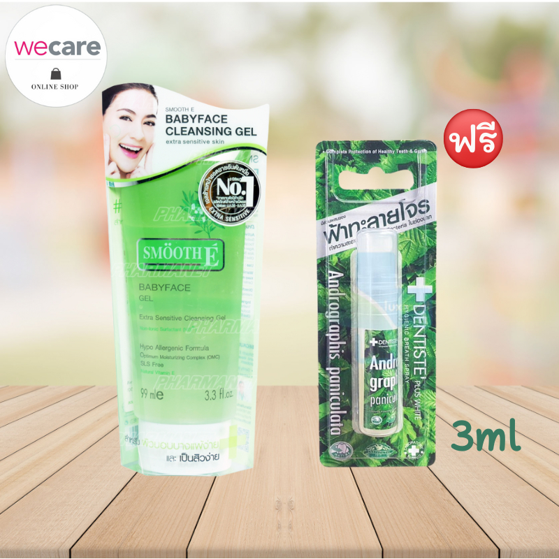 Smooth E Babyface Gel 99มล สมูทอี เบบี้เฟส เจล เจลล้างหน้าสูตรอ่อนโยน ผิวบอบบางเเพ้ง่าย ราคา ถูกที่สุด ดีลบีเคเค แกลเลอรีภาพที่ 2