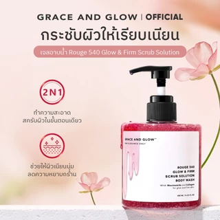 [ทุกกลิ่น] Grace and Glow เจลอาบน้ำ 400ml ผิวนุ่ม ชุ่มชื่น กระจ่างใส หอมติดทนนาน
