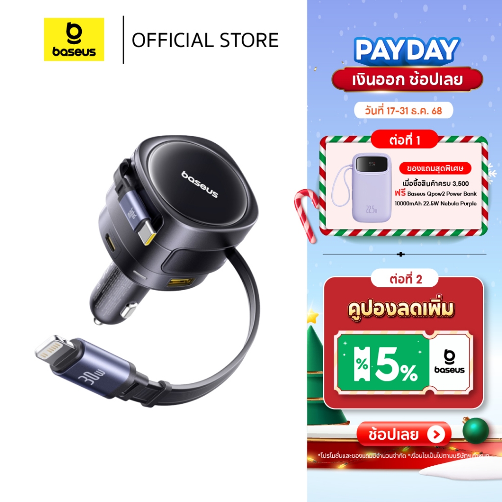 (NEW)Baseus อะแดปเตอร์ที่ชาร์จในรถ  Enjoyment Max Car Charger 60W, 90W พร้อมสาย Type C และ iP PD Fas
