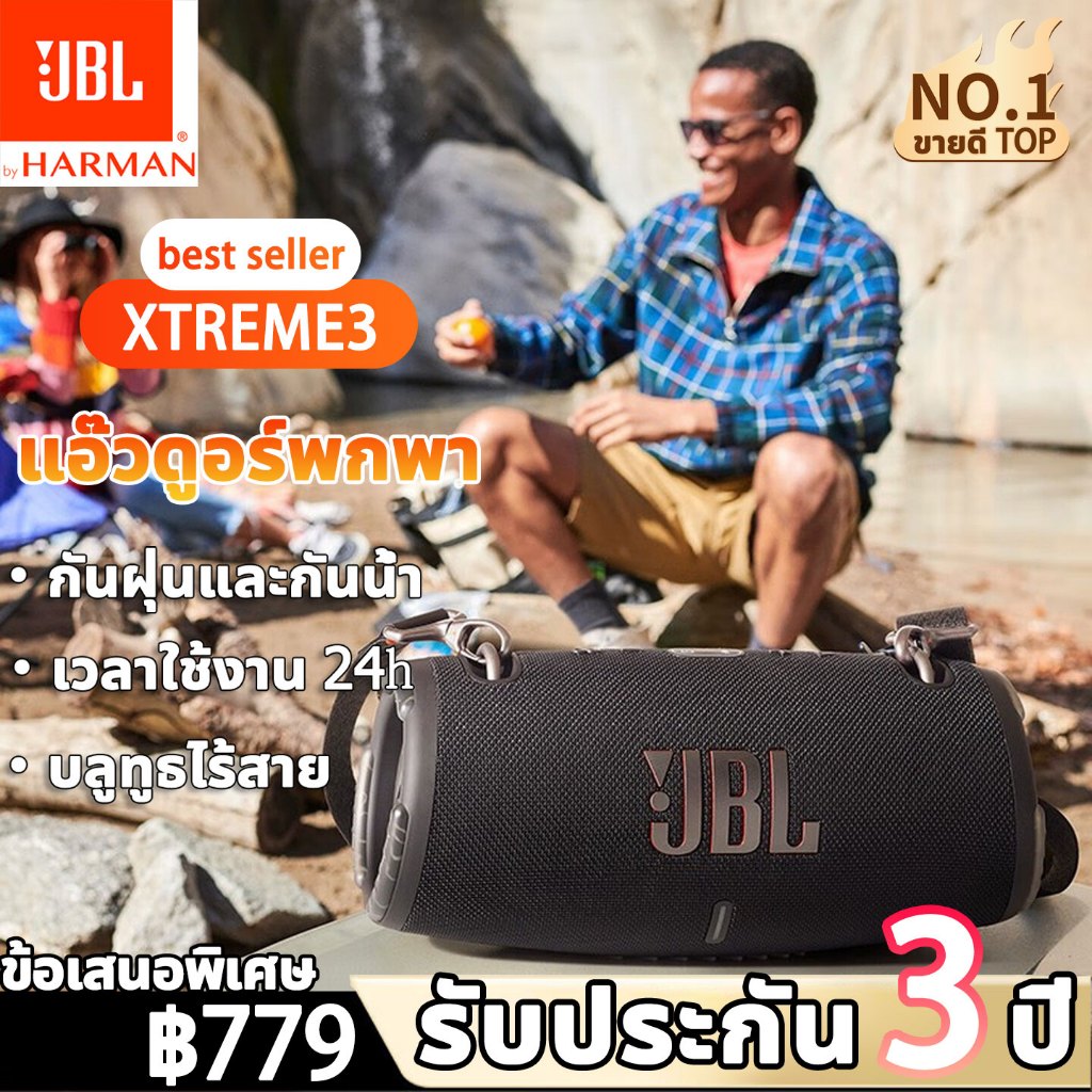 ⚡รับประกัน 3 ปี ⚡JB_L Xtreme3 / flip7 / 6 ลำโพง ลำโพงบลูทูธ ลำโพงบลูทูธเบสหนัก ลำโพงคอมพิวเตอร์ บลูท