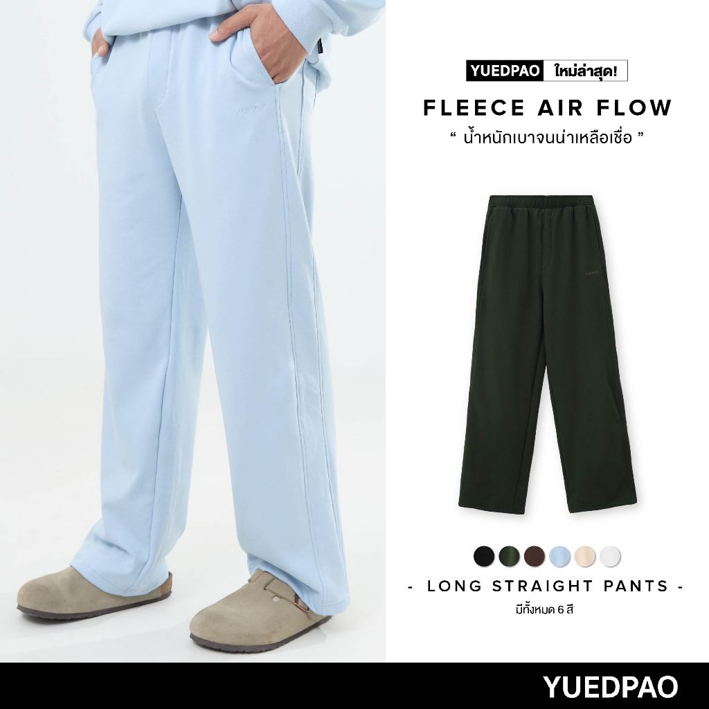 Yuedpao Long Straight pants - Fleece Air Flow Collection in 2025 กางเกงสีพื้น กางเกงขายาว ยืดเปล่า
