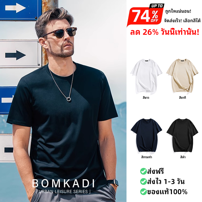 จัดส่งวันนี้! เสื้อยืดคอกลมสีดำ ใส่สบาย เนื้อผ้าเบา ใส่ไปทำงานหรือชีวิตประจำวันได้ T-Shirt