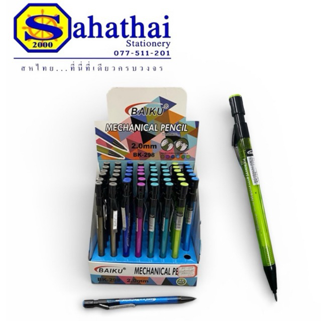ดินสอกด BAIKU 2 มม BK -299 บรรจุ 1 แท่ง