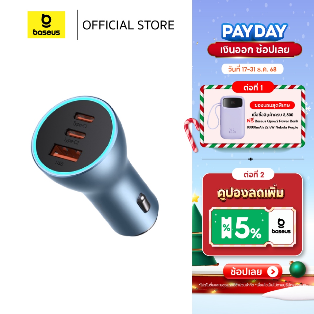 Baseus อะแดปเตอร์ชาร์จในรถ รุ่น Golden Contactor Pro Triple/GaN Fast Charger Car Charger 65W หัวชาร์