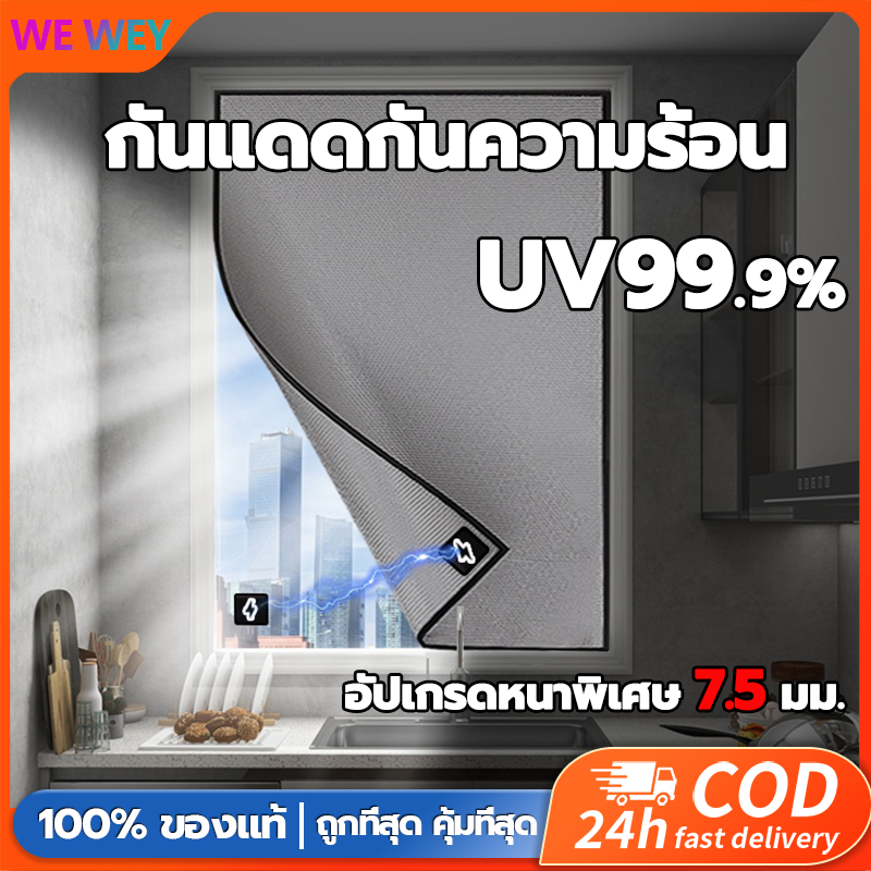 【แนะนำสิ่งดีๆ】99.9%ป้องกันความร้อนสูง บังแดดอลูมิเนียมฟอยล์หนา ติดตั้งง่าย ฉนวนกันความร้อน กันเสียง