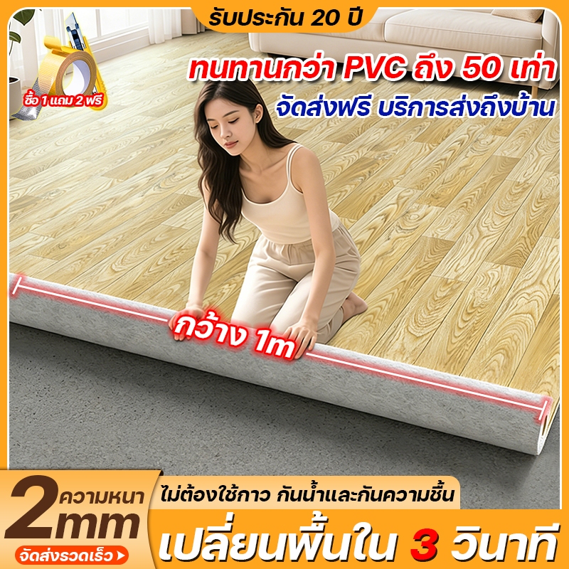 บริการส่งถึงบ้าน เสื่อน้ํามัน กระเบื้องยาง PVC หนา2.0mm ทนไฟและป้องกันรอยขีดข่วน กันน้ำ กันลื่น เสื่อน้ำมันปูพื้น