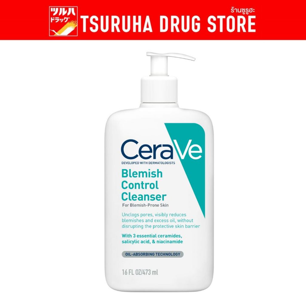 เซราวี เบลมมิช คอลโทรล คลีนเซอร์ 473 มล./ Cerave Blemish Control Cleanser 473 ML.
