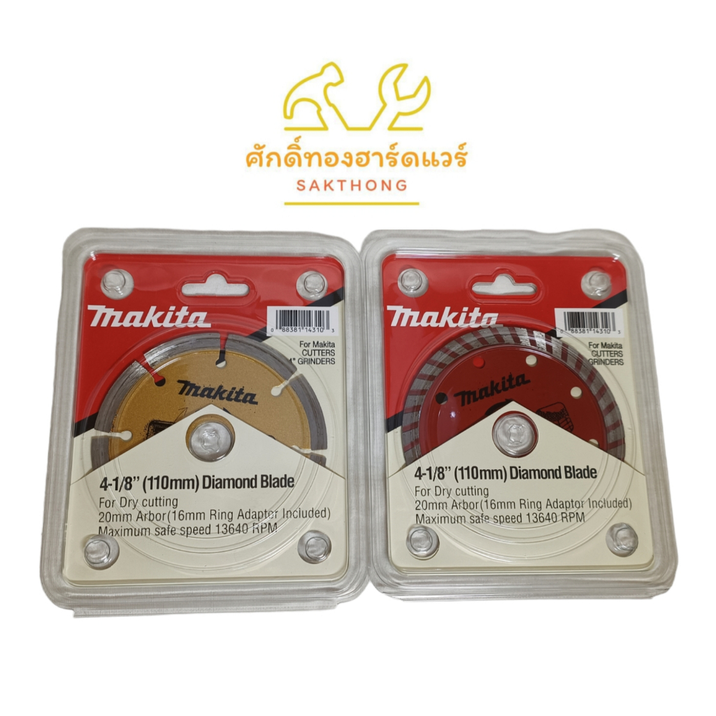 ใบตัดปูน  4 นิ้ว สีทองและสีแดง