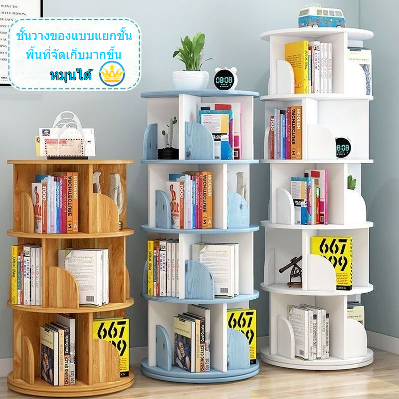 （มันจะไม่พังภายในสิบปี）ชั้นวางหนังสืออเนกประสงค์ 5 ชั้นตู้โชว์ 360 องศาหมุนประหยัดพื้นที่/ตู้หนังสือ