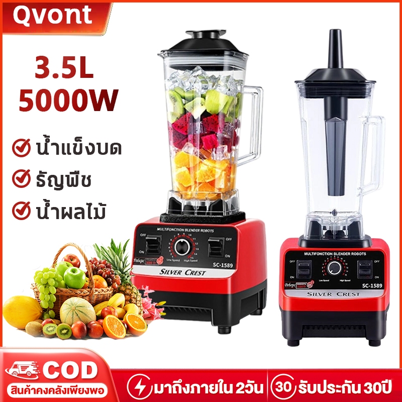 🔥รับประกัน 10 ปี🔥3.5L เครื่องปั่นน้ำผลไม้ 5000W เครื่องปั่นสมูทตี้ เครื่องปั่นอเนกประสงค์ ปั่นน้ำแข็ง blender