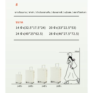 FASHION BUTLE กระเป๋าลาก | ชุดกระเป๋าลาก (20/24/28 นิ้ว) พร้อม กระเป๋าแต่งหน้า (14") Luggage set