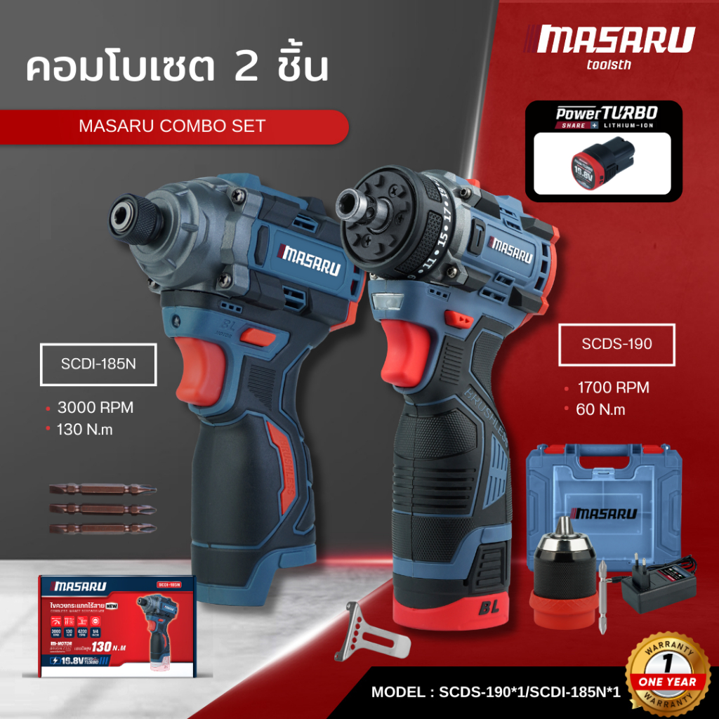 COMBOSET MASARU สว่านไขควง SCDS-190+ไขควงกระแทก SCDI-185 ขันน็อต เจาะ กระแทก ครบชุด