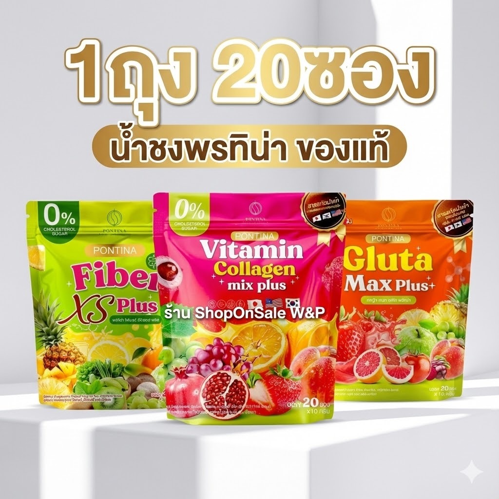 [น้ำชงพรทิน่า มี2สุตร]วิตามิน กลูต้า มิกซ์พลัส-พรทิน่า วิตามิน คอลลาเจน มิกซ์ พลัส (1ถุง)