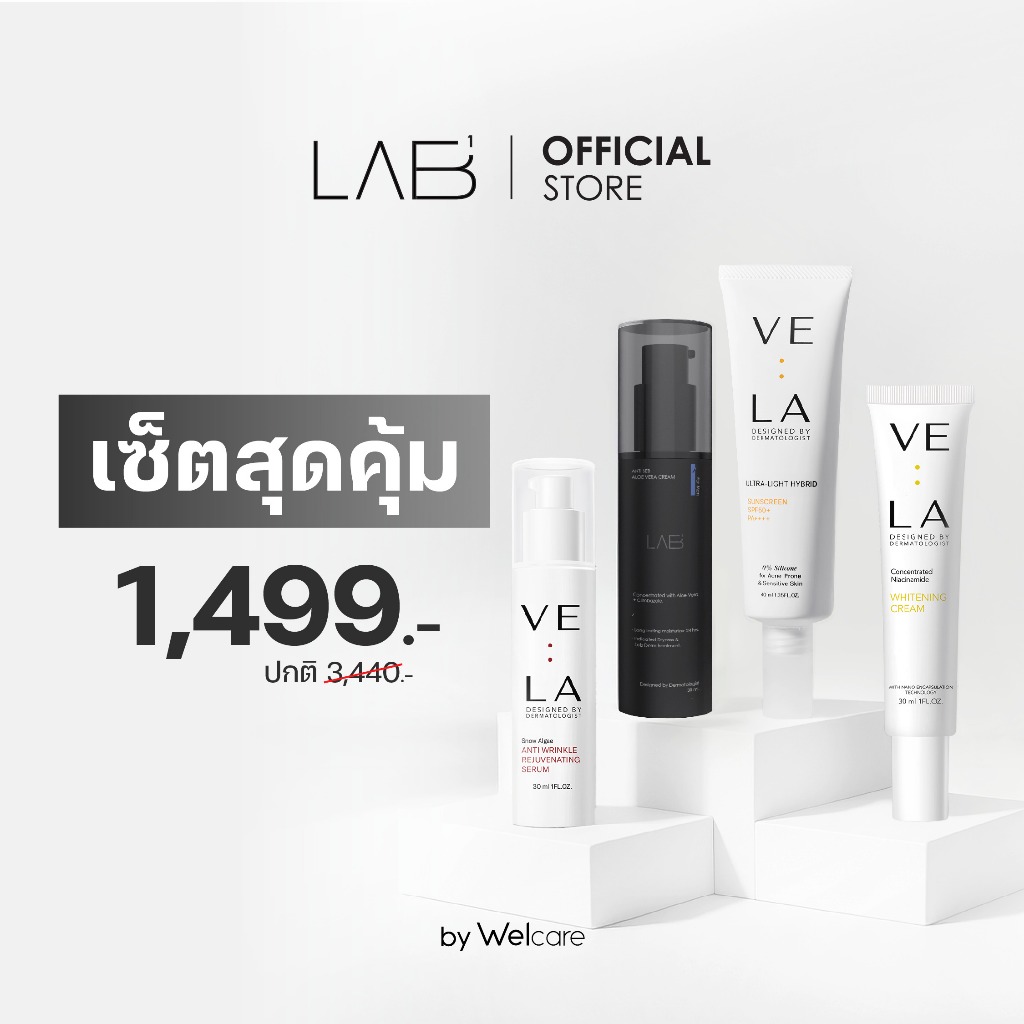 VE:LA เซ็ตหน้าใส ไร้ริ้วรอย สู้แดด VE:LA WHITENING + VE:LA  ANTI WRINKLE SERUM + LAB1 ANTI SEB + VE:LA SUNSCREEN