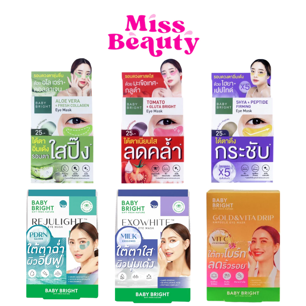 (กล่องx6) อายมาส์ก แผ่นเจลมาส์กตา เบบี้ไบร์ท Baby Bright Eye Mask เบบี้ ไบร์ท อายมาส์ก