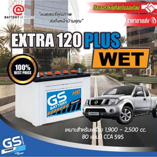 GS EXTRA120 R/L WET แบตเติมน้ำกรดพร้อมใช้ ขั้วขวา/ซ้าย สำหรั…