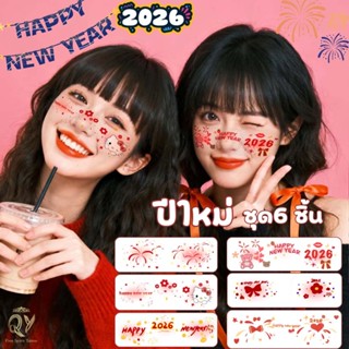 พร้อมส่งจากไทย2026สติ๊กเกอร์ปีใหม่ tattooติดหน้า รอยสักแต่งห…