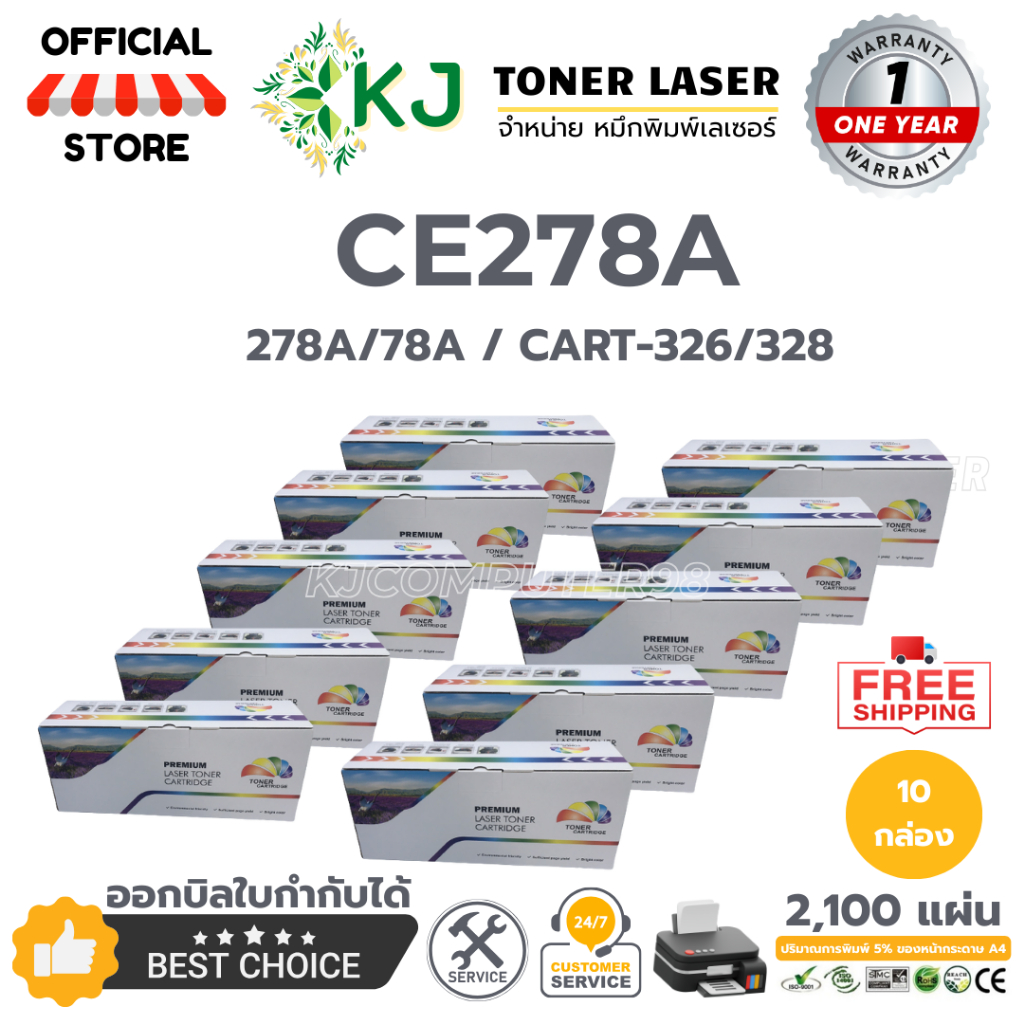 CE278A/CART-326/328 ( 10 กล่อง) ตลับหมึกเลเซอร์เทียบเท่า สีดำ P1536/P1536dnf/P1560/ P1606dn/M1536