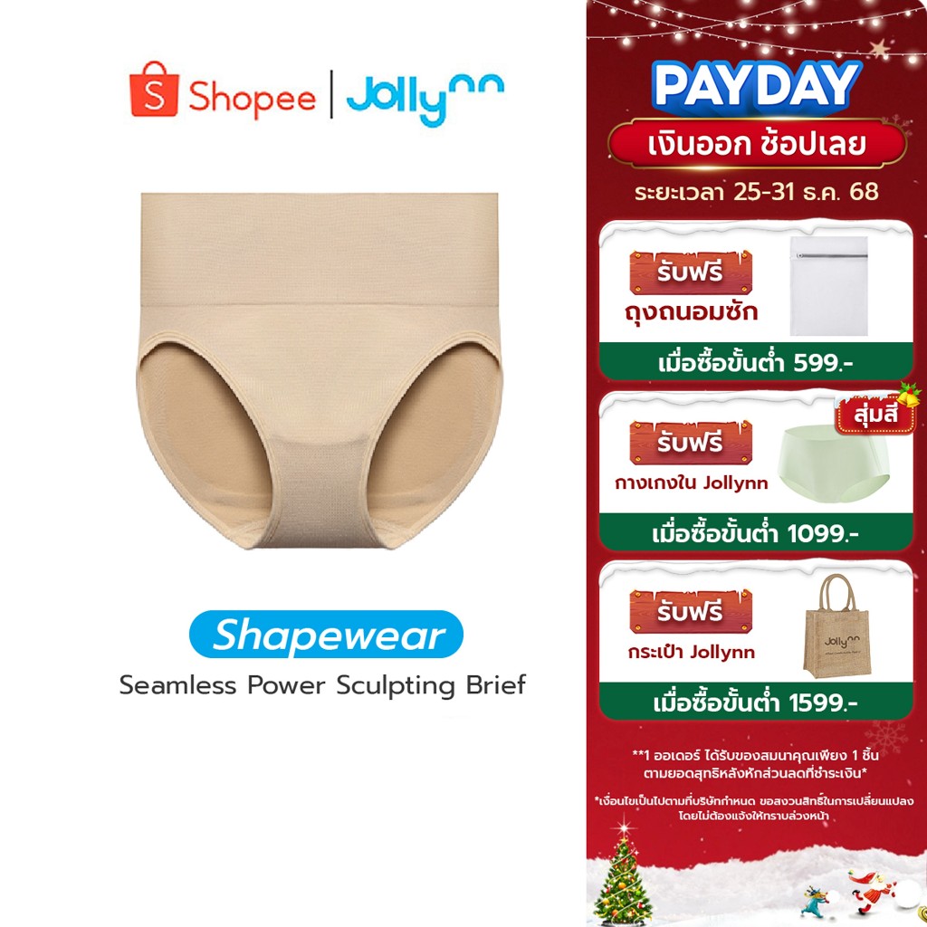 Jollynn[Shapewear] Seamless Power Underwear (KSW0105)กางเกงชั้นในผู้หญิง ผ้าหยืดหยุ่น กระชับหน้าท้อง