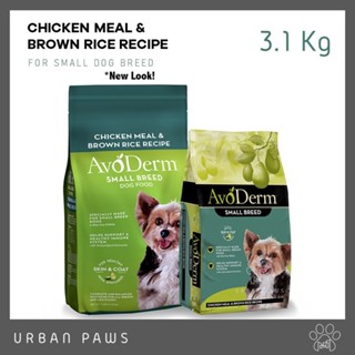 อาหารสุนัข Avoderm Small Breed CHICKEN MEAL & BROWN RICE ไก่…