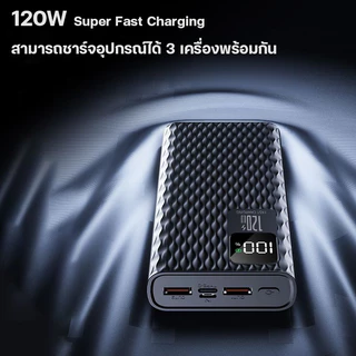 （ccc）120W Power Bank ความจุสูง 50000mAh Quick Charge พาวเวอร์แบงค์ Quick Charge 3.0 จอแสดงผลแอลอีดี สามารถชาร์จอุปกรณ์ได