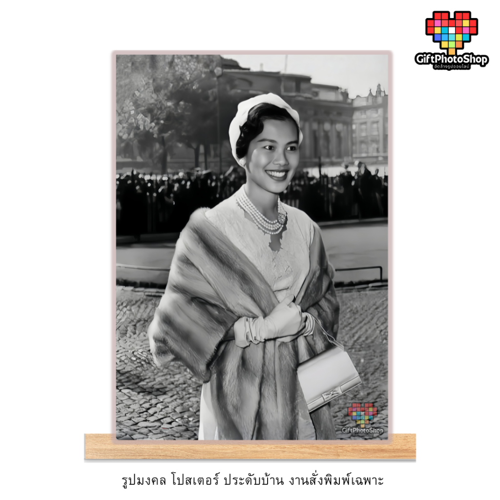 โปสเตอร์ รูปมงคล พระฉายาลักษณ์ สมเด็จพระนางเจ้าสิริกิติ์ พระพันปีหลวง คมชัด สีสวย 934